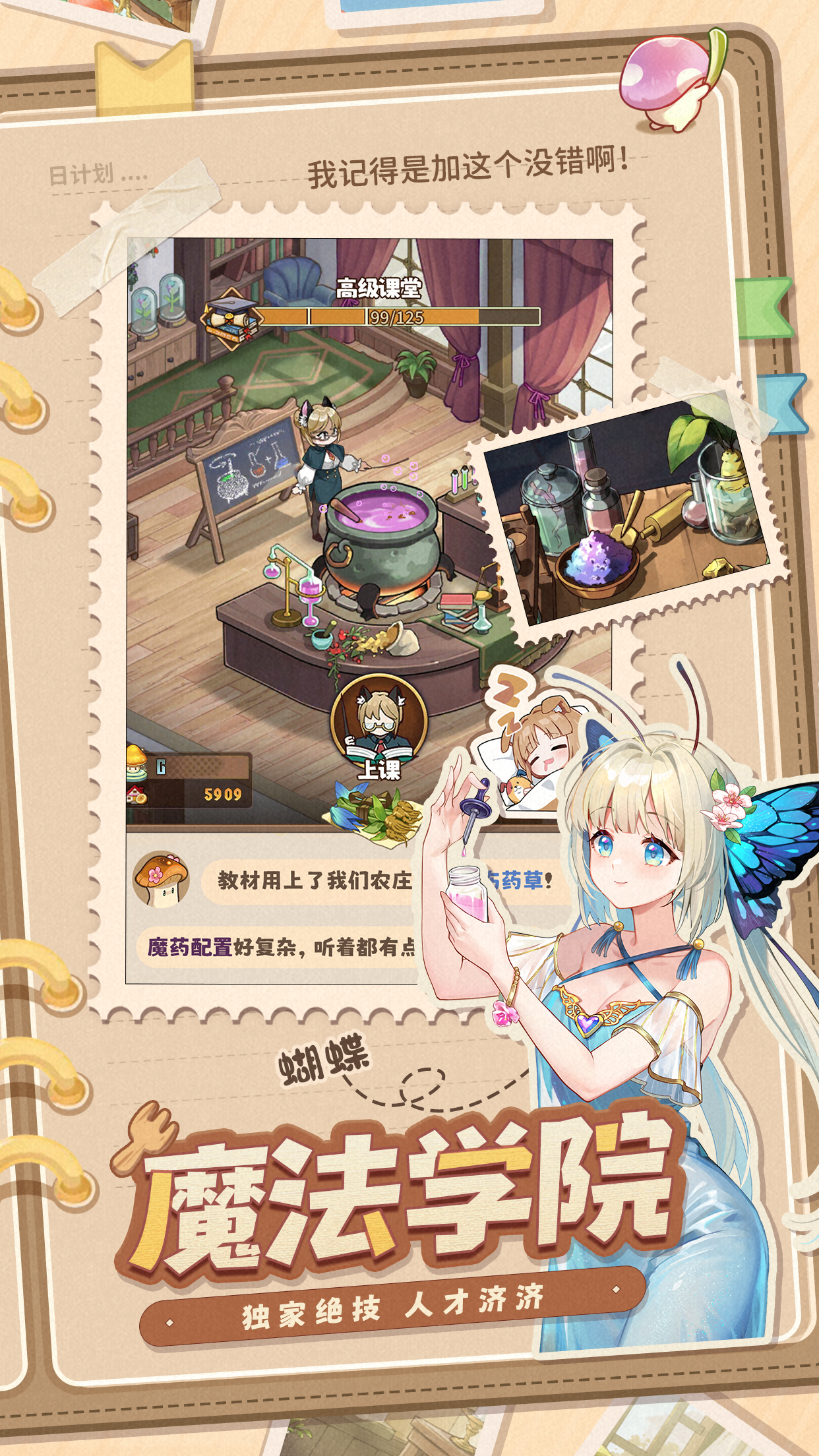 异世界慢生活官服截图3