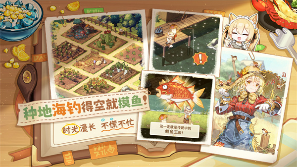 异世界慢生活中文版下载截图2