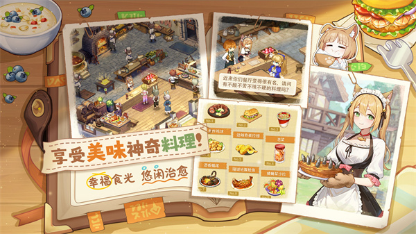 异世界慢生活中文版下载截图3