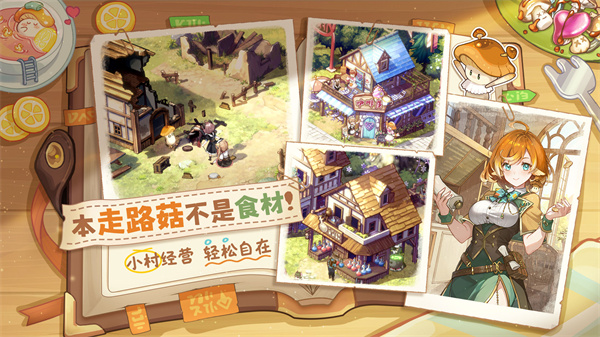 异世界慢生活中文版下载截图4