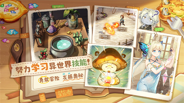 异世界慢生活中文版下载