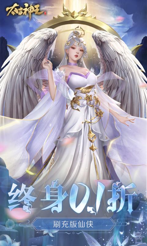 太古神王手游下载截图1