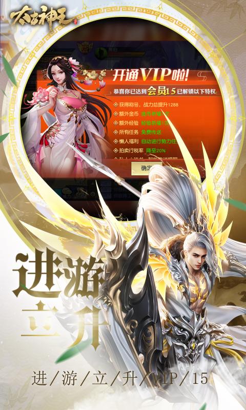 太古神王手游下载截图3