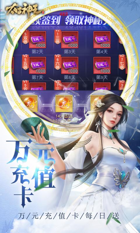 太古神王手游下载截图2