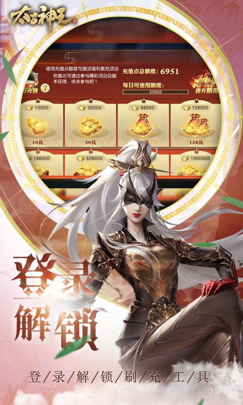 太古神王手游下载截图5