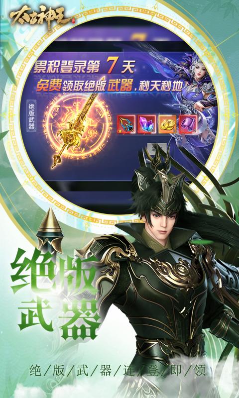 太古神王手游下载截图4