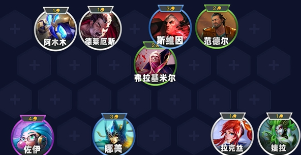 金铲铲之战s13不死流吸血鬼阵容怎么搭配