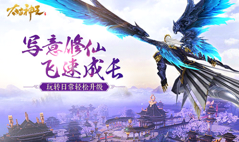 太古神王手游下载