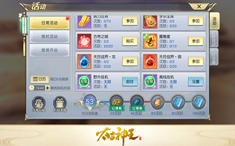 太古神王手游下载