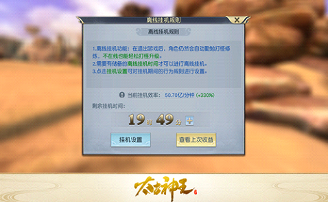 太古神王手游下载