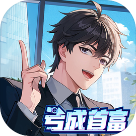 商道高手手机版