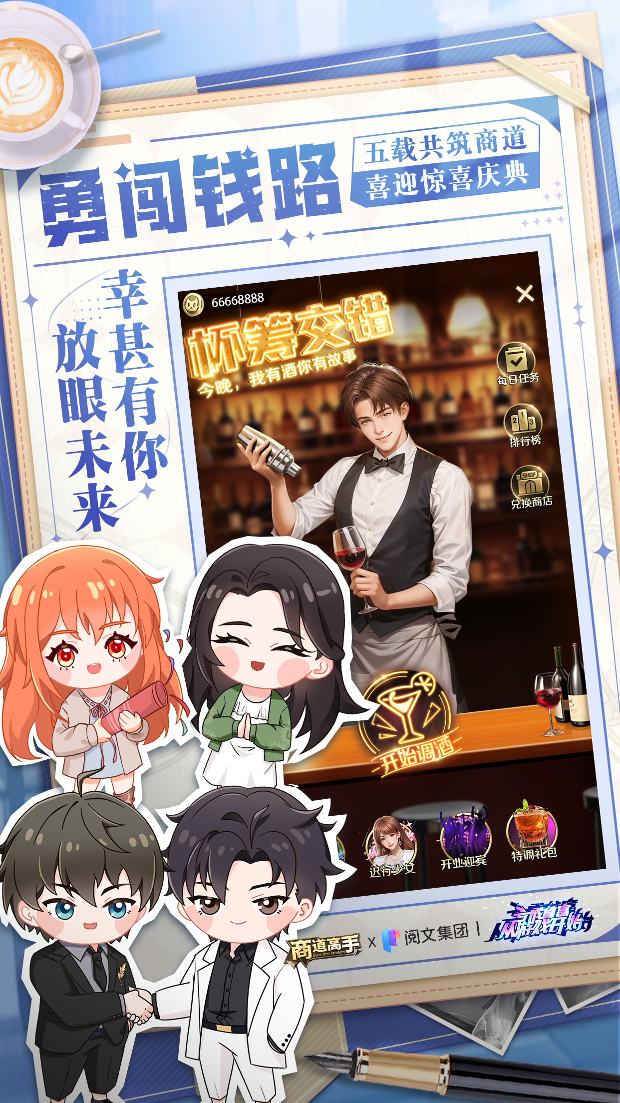 商道高手手机版截图1