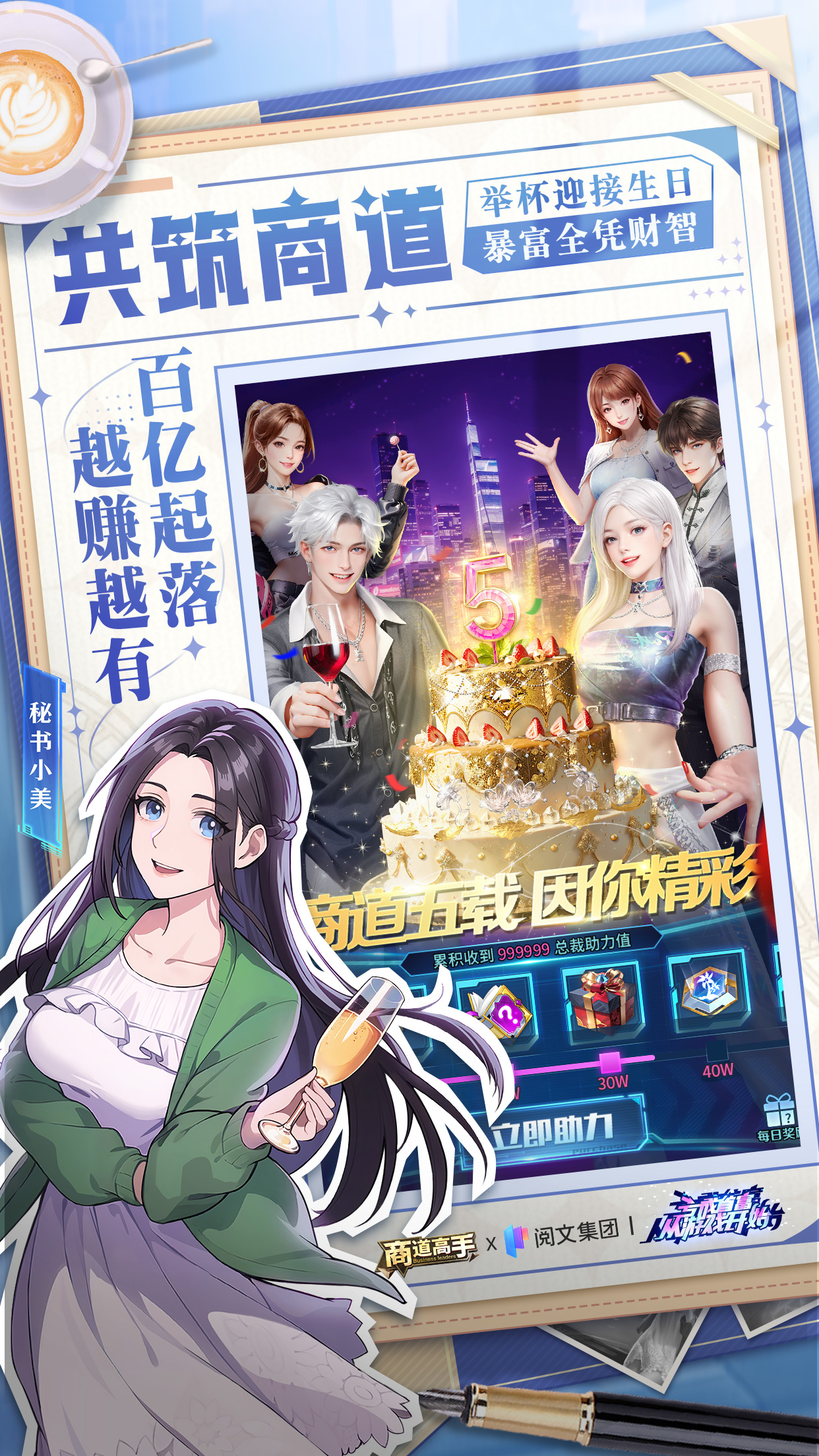 商道高手手机版截图2