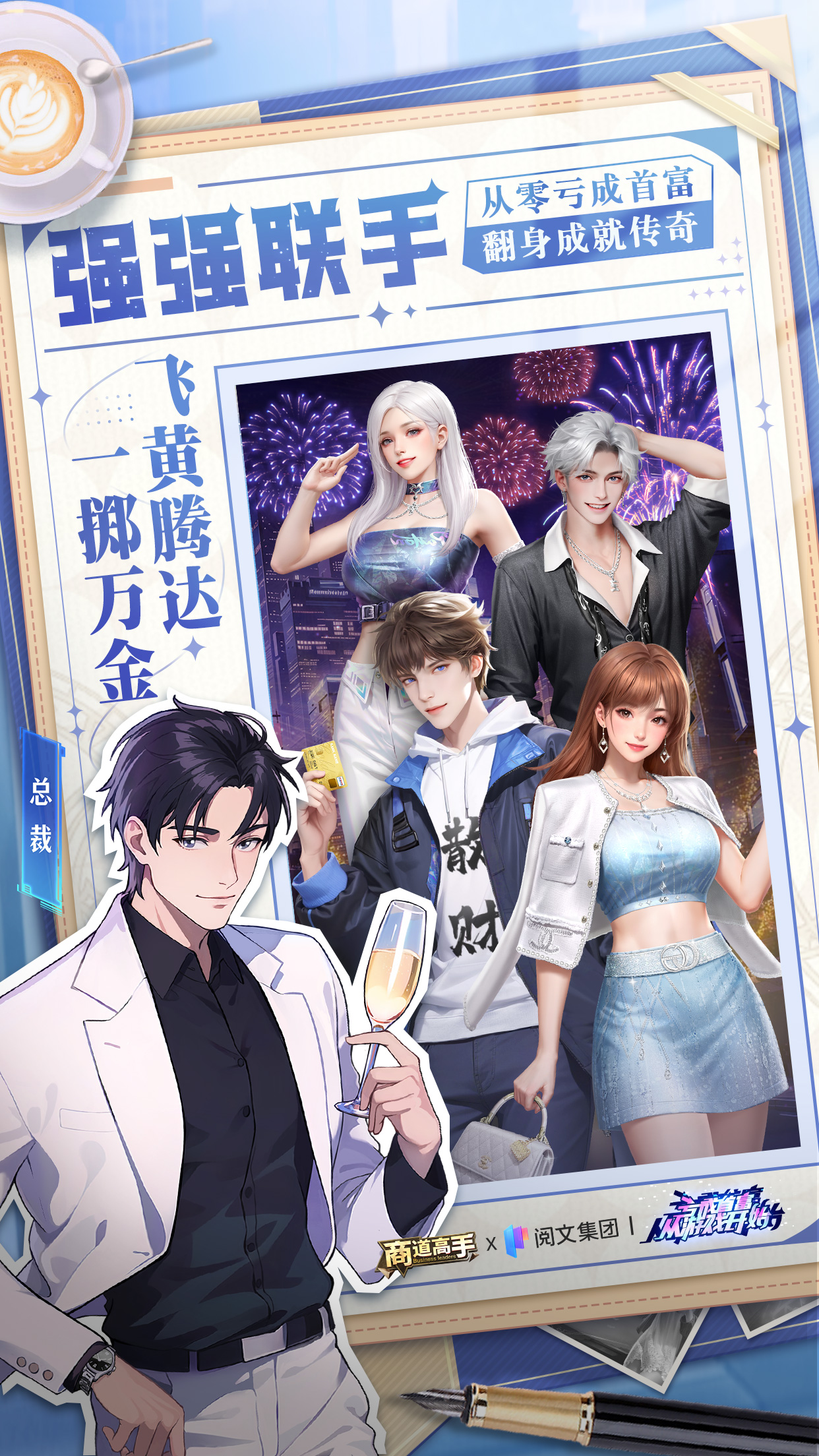 商道高手手机版截图3