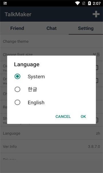 talkmaker安卓中文版下载(对话生成器)