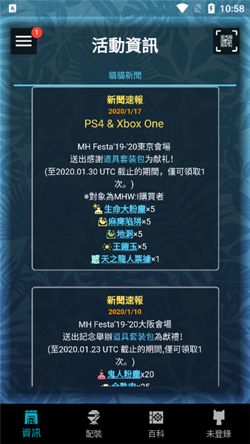 怪物猎人崛起mhw伙伴截图2