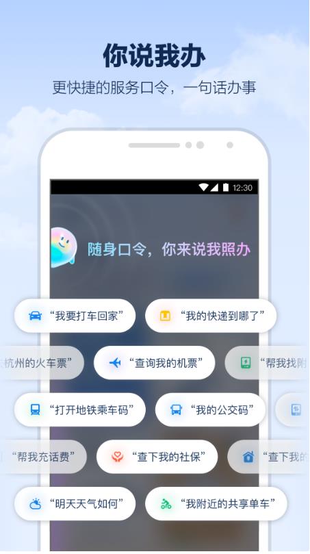 支小宝截图4
