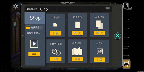 回忆之谜中文版下载