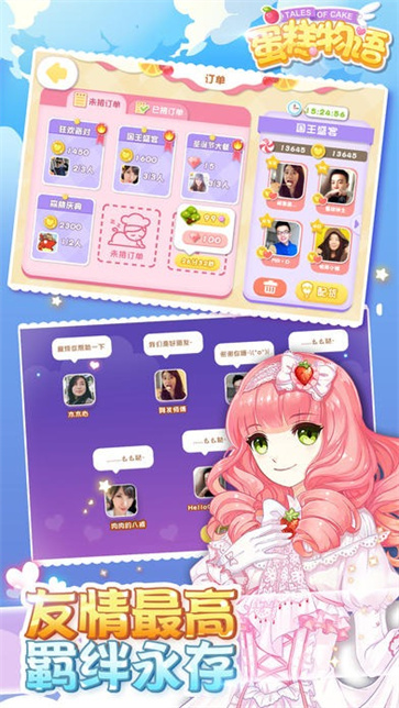 蛋糕物语截图1