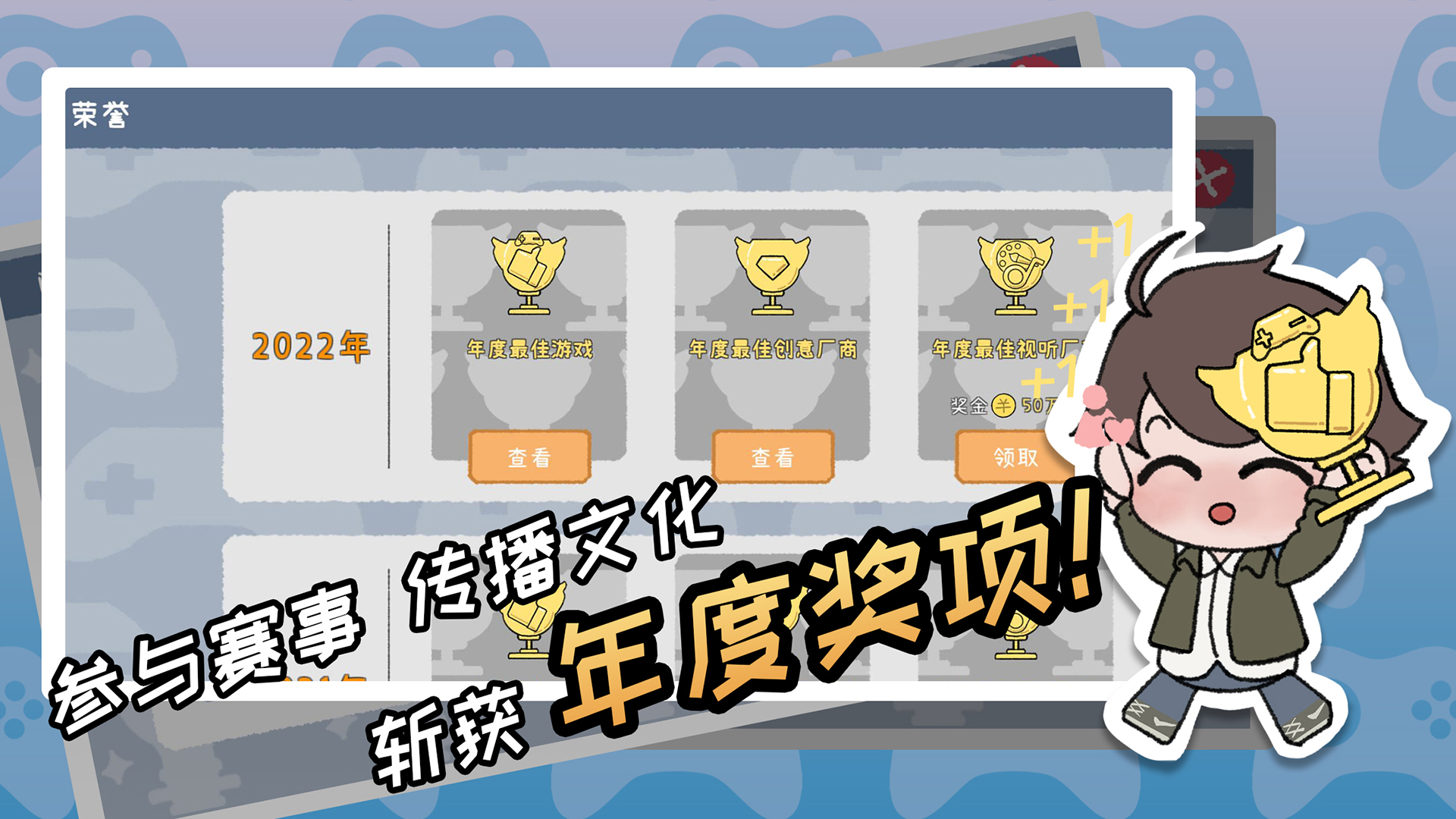 游戏开发者截图3