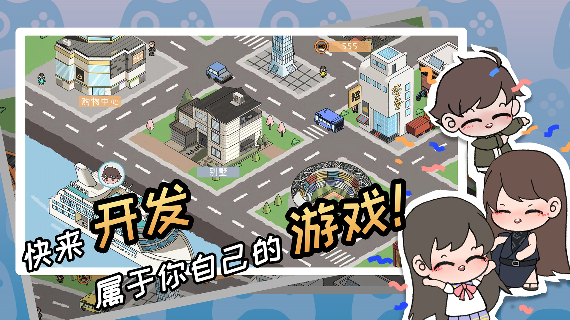 游戏开发者截图4