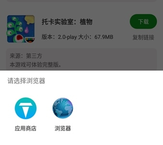 toca软件助手app下载安装