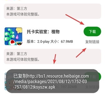 toca软件助手app下载安装