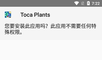 toca软件助手app下载安装