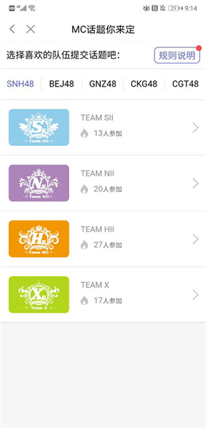 口袋48安卓版下载6.0.21