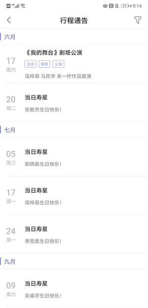 口袋48安卓版下载6.0.21