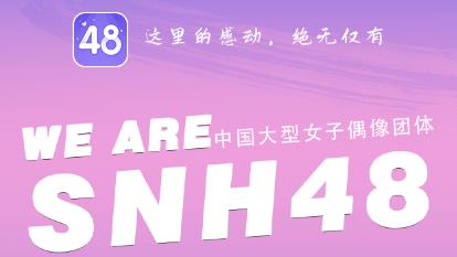 口袋48安卓版下载6.0.21