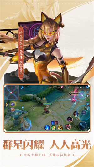 王者荣耀亚瑟助手截图2