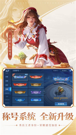 王者荣耀亚瑟助手截图3