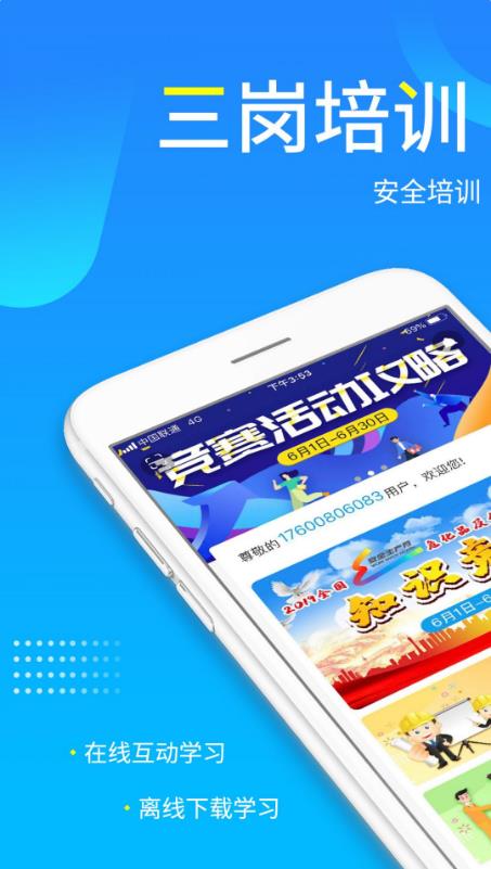 链工宝app下载安装截图1
