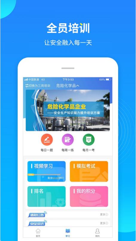 链工宝app下载安装截图4