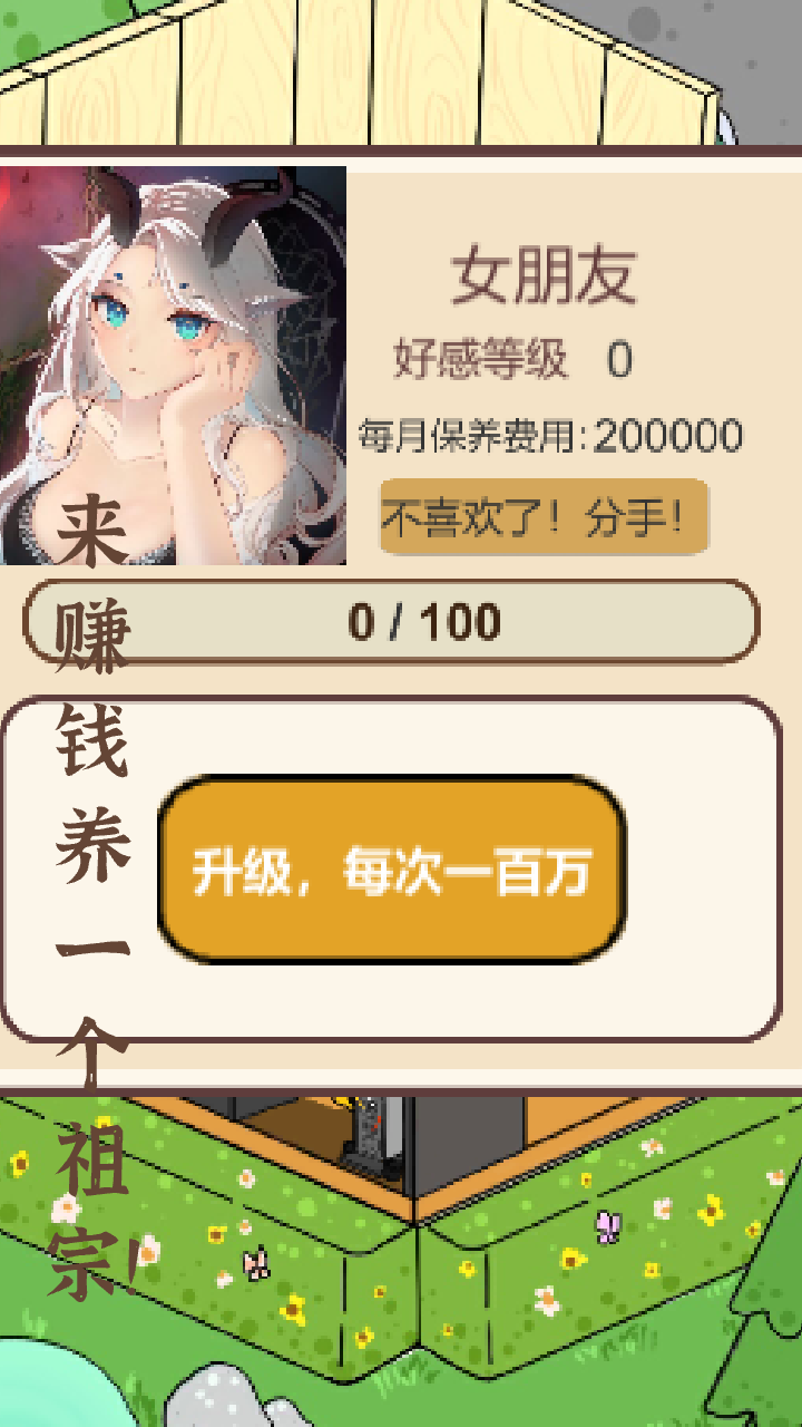 模拟游戏开发者截图4