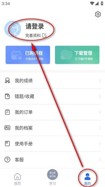 链工宝app下载安装