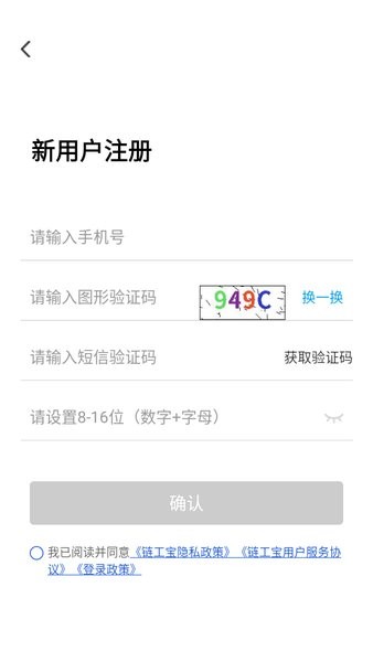 链工宝app下载安装