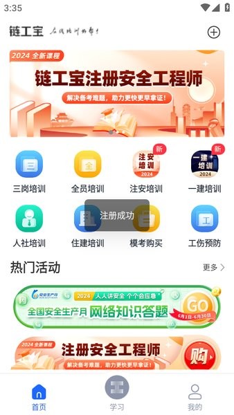 链工宝app下载安装