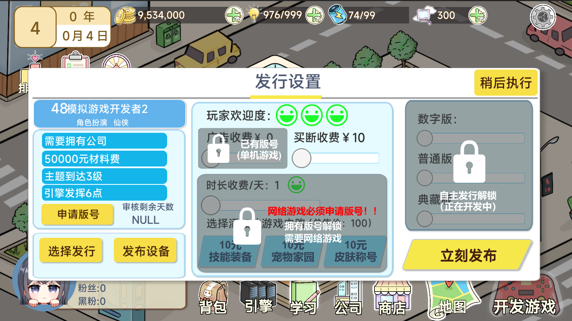 模拟游戏开发者2截图1