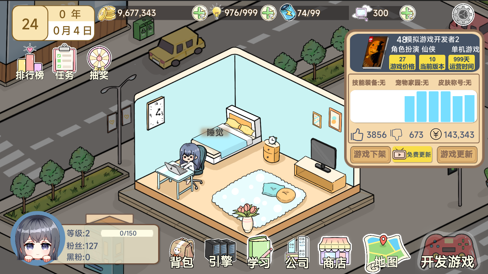 模拟游戏开发者2截图5