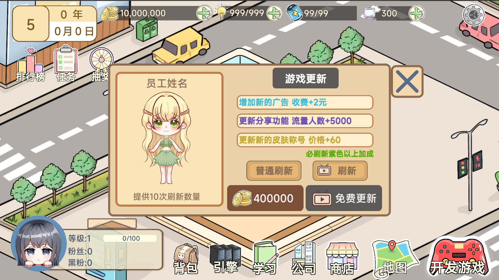 模拟游戏开发者2截图8