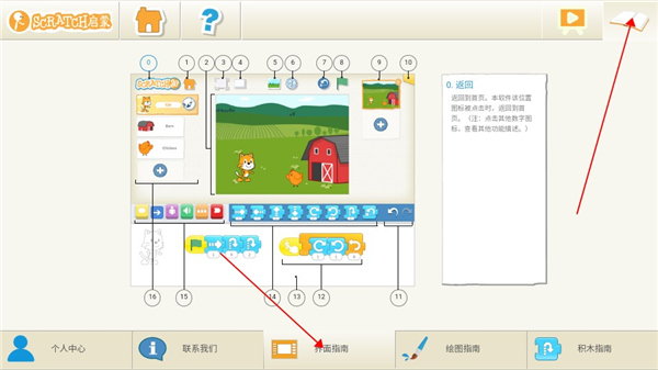 scratch手机版3.0下载中文版(少儿编程)