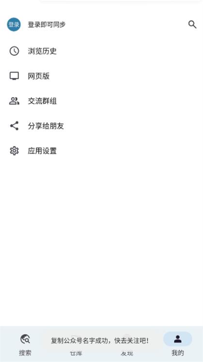 奇妙搜索app下载安装截图3