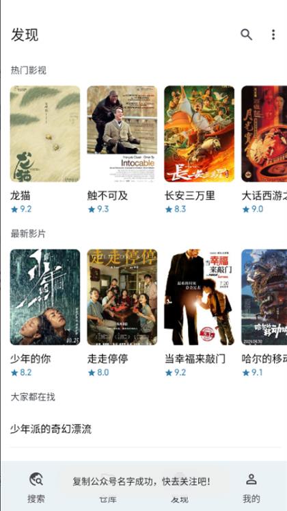 奇妙搜索app下载安装截图2