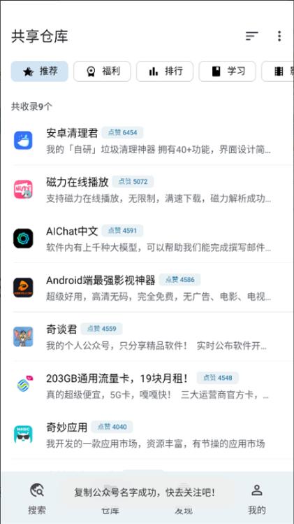 奇妙搜索app下载安装截图4
