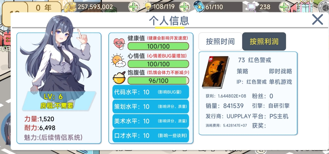 模拟游戏开发者2