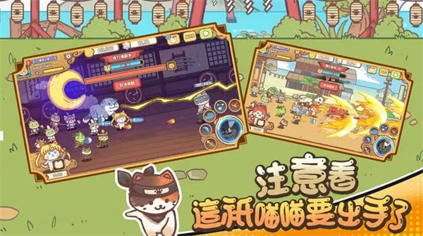 忍者喵喵喵截图3
