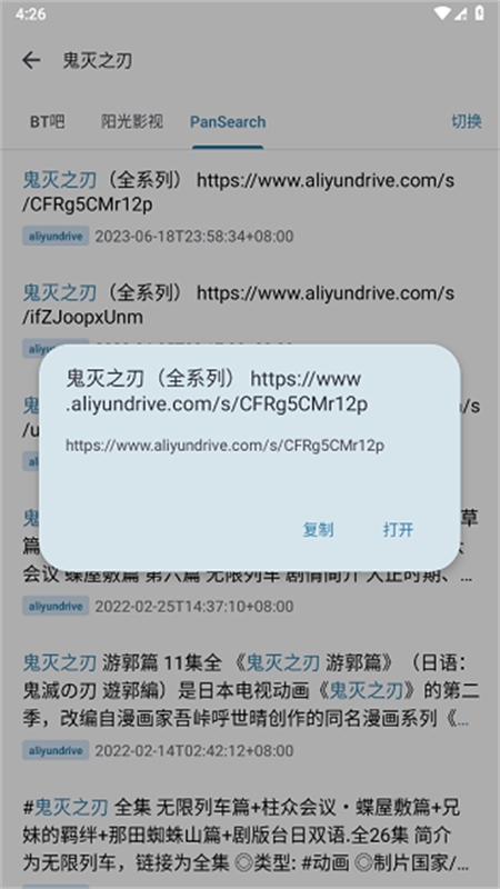 奇妙搜索app下载安装
