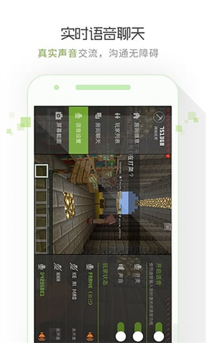 我的世界联机盒子截图3